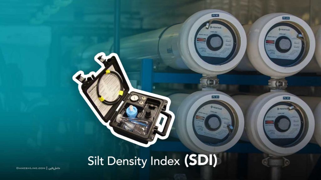 دستوالعمل آنالیز یا تست SDI برای تصفیه آب صنعتی RO